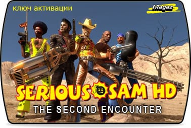 Serious Sam HD The Second Encounter (ключ для ПК)