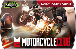 Motorcycle Club доступна для покупки 