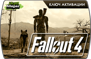 Доступен предзаказ Fallout 4