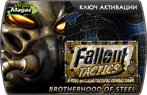 Fallout Tactics: Brotherhood of Steel доступна для покупки