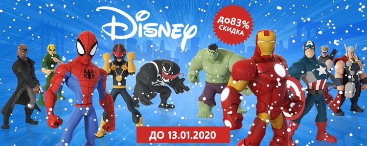 Распродажа от Disney: скидка до 83%!