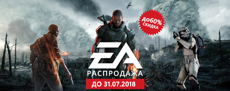 Распродажа игр от EA и ИгроМагаз!