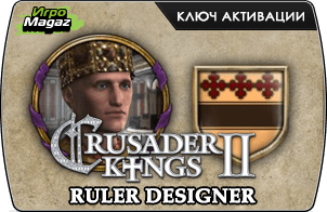Crusader Kings II – Ruler Designer (ключ для ПК)