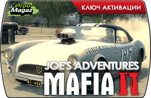 Mafia II DLC Pack доступны для покупки
