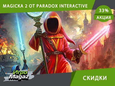 Скидки на игры от Paradox Interactive