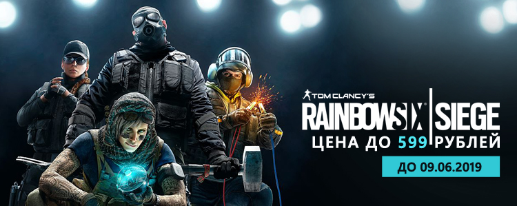 Акция: Tom Clancy's Rainbow Six Siege со скидкой до 72%!