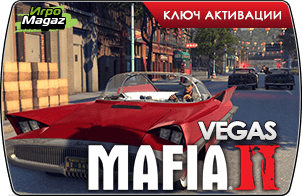 Mafia 2 – Vegas (ключ для ПК)