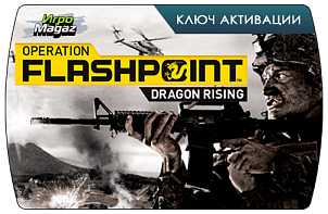 Operation Flashpoint: Dragon Rising доступна для покупки