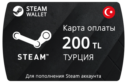 Пополнение Стим кошелька на 200 TL (ТУРЦИЯ) - Steam Wallet Card