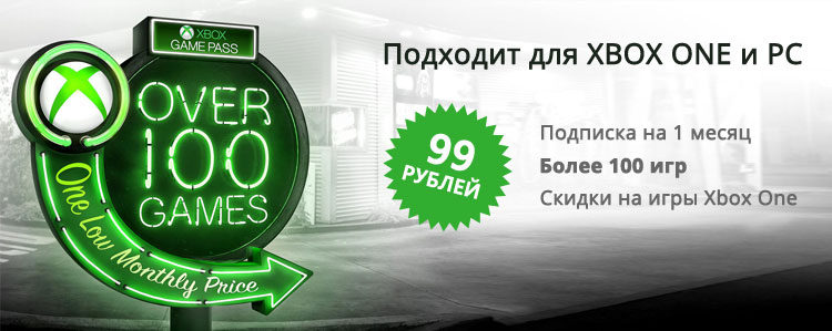 Суперцена на Xbox Game Pass Trial – всего 99 руб!