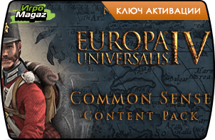 Europa Universalis IV – Common Sense Content Pack (ключ для ПК)