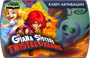 Giana Sisters: Twisted Dreams доступна для покупки