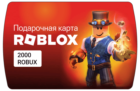 Roblox Gift Card - 2000 ROBUX