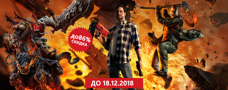 Предновогодняя распродажа от THQ!