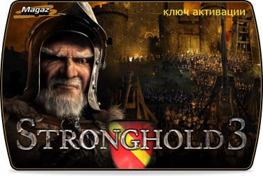 Stronghold 3 (ключ для ПК)