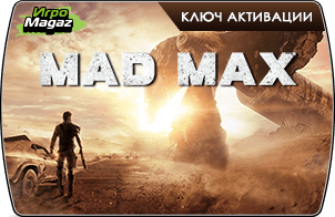 Доступен предзаказ Mad Max