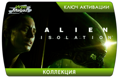 Alien: Isolation. Коллекция доступна для покупки