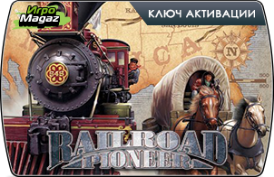 Railroad Pioneer доступна для покупки