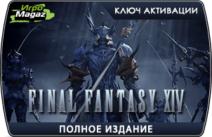 Доступен предзаказ Final Fantasy XIV: Полное издание