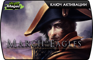 March of the Eagles доступна для покупки