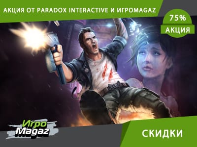 Скидки на игры от Paradox Interactive