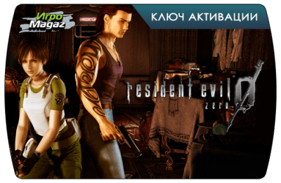 До релиза Resident Evil 0 остался 1 день!