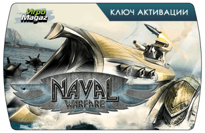 Naval Warfare доступна для покупки