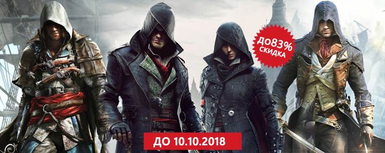 Распродажа от Ubisoft: скидки до 83%!