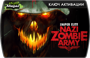 Sniper Elite Nazi Zombie Army (ключ для ПК)