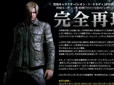 Издание Resident Evil 6 Premium Edition