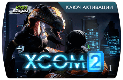 До релиза XCOM 2 осталось 10 дней!