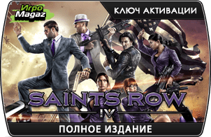 Saints Row 4 Полное издание (ключ для ПК)