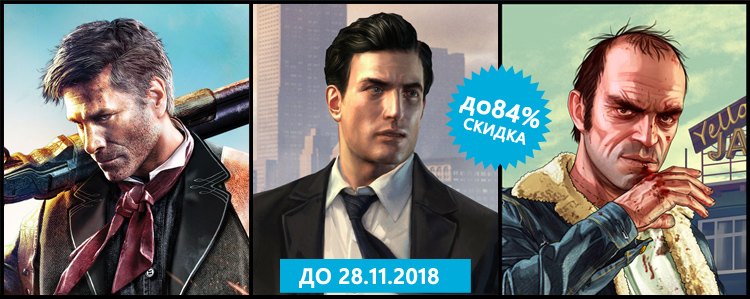 Распродажа игр издателя 2K!