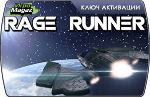 Rage Runner доступна для покупки