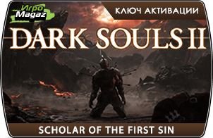 Dark Souls II: Scholar of The First Sin доступна для покупки