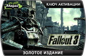 Fallout 3 Золотое издание доступна для покупки