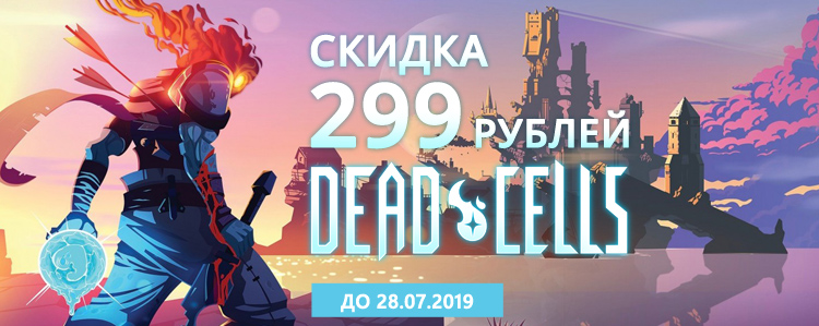 Акция от ИгроМагаз: Dead Cells за 299 рублей! 