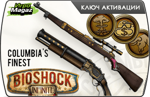 Bioshock Infinite – Columbia's Finest (ключ для ПК)