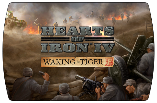 Hearts of Iron IV – Waking the Tiger (ключ для ПК)