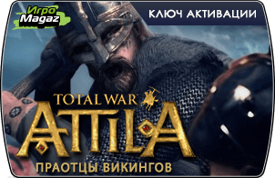 Total War: Attila – Праотцы викингов (DLC) доступна для покупки