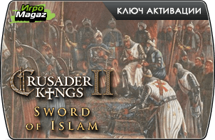 Crusader Kings II – Sword of Islam (ключ для ПК)