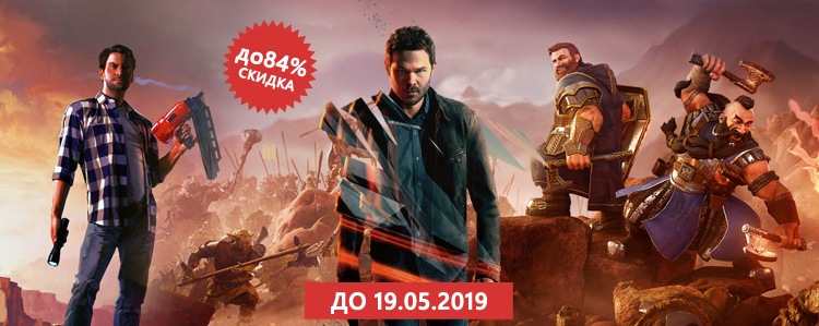 Распродажа от ИгроМагаз! Скидки до 84%!