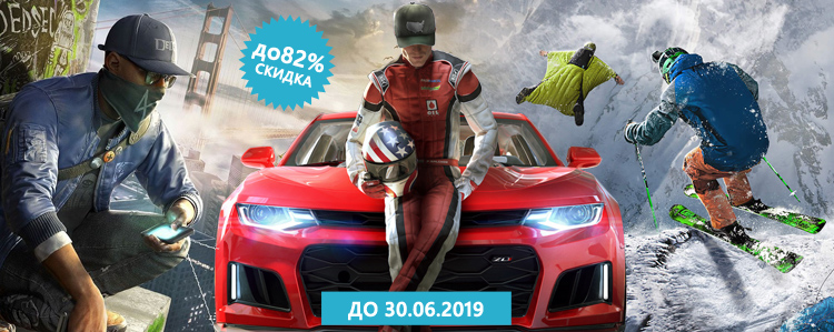 Акция от издателя Ubisoft: экономь до 82%!