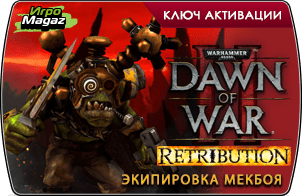 Warhammer 40000 Dawn of War 2 – Retribution Набор «Экипировка Мекбоя» (ключ для ПК)