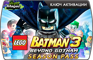 LEGO Batman 3 Beyond Gotham Season Pass (ключ для ПК)