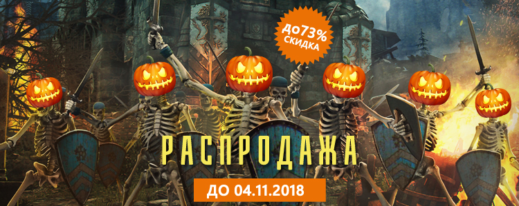 Распродажа Ubisoft на Хэллоуин: скидки до 73%!