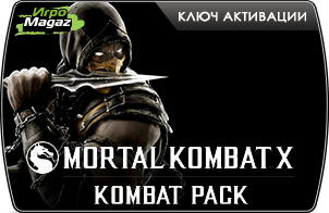 Mortal Kombat X Kombat Pack (DLC) доступна для покупки