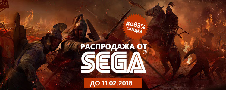 Распродажа от SEGA!