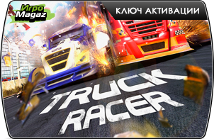Truck Racer доступна для покупки