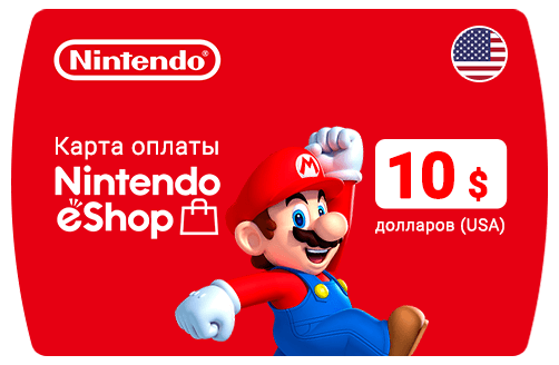 Карта пополнения Nintendo eShop Card 10$ USD долларов (США)